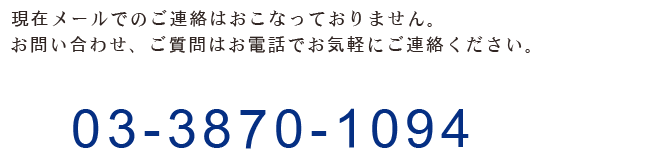 連絡先